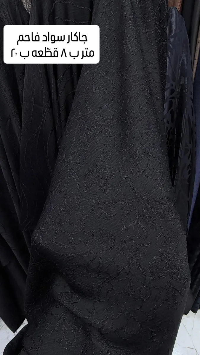 جاكار اسود لمع