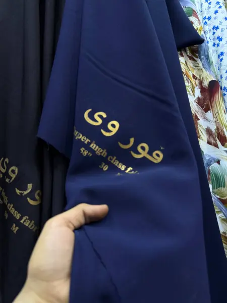 فور وي نيلي